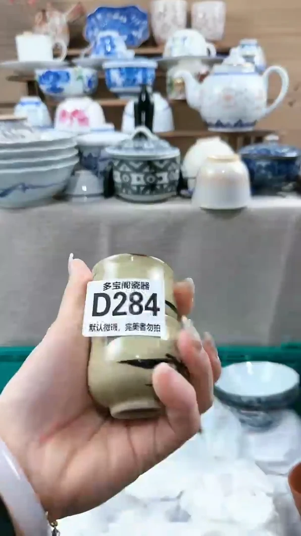【闪购商品】瓷片多宝阁瓷器满18米包邮 D284