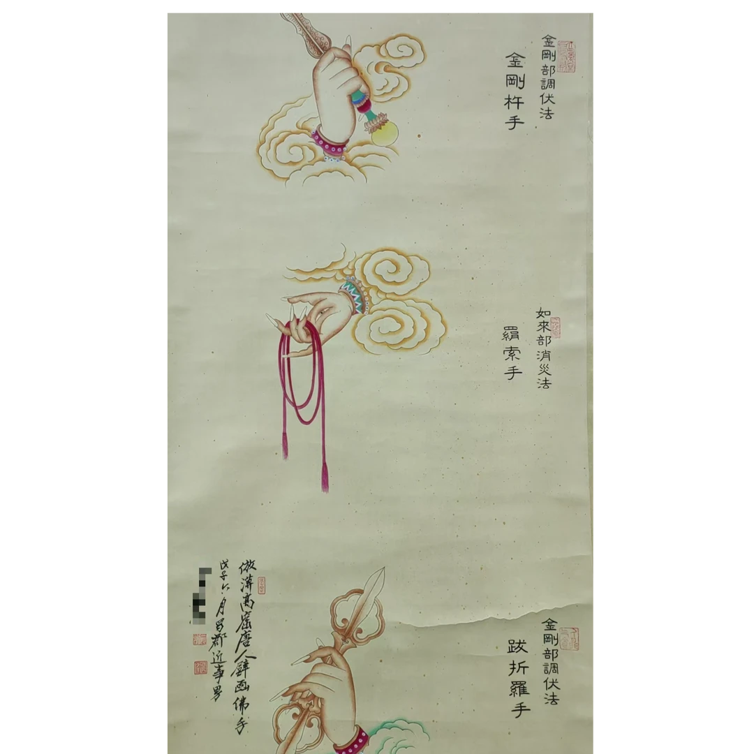 张 佛手立轴100*50约4.5平尺