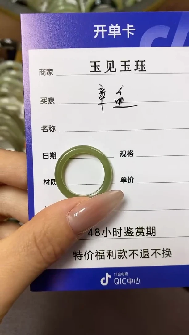 【闪购商品】和田玉颈饰未镶嵌和田玉戒圈 粉丝专享