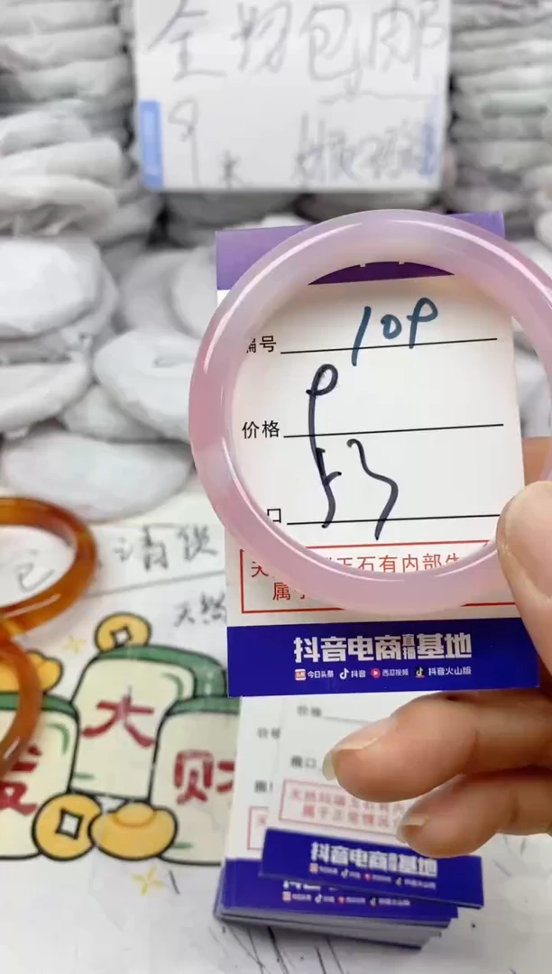 手镯玛瑙/玉髓未镶嵌109