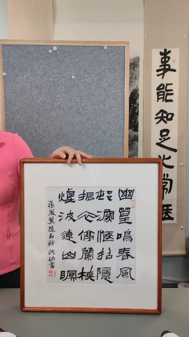 书法沈老师书法作品1平尺