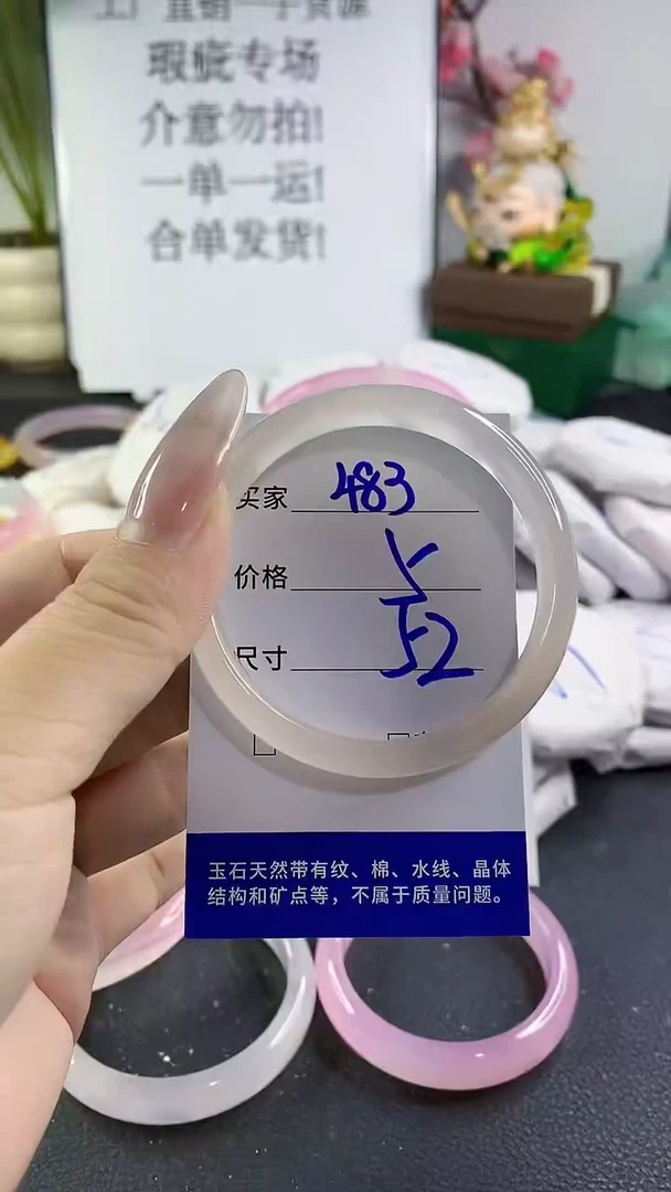 手镯玛瑙/玉髓未镶嵌483