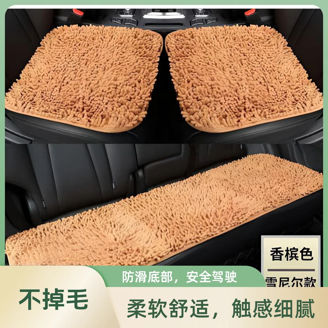 春秋冬汽车坐垫毛毛虫方垫不掉毛保暖车载坐椅坐垫家用车通用型