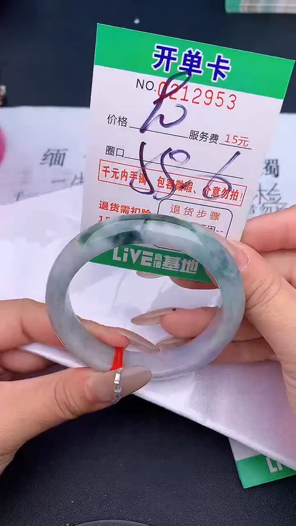 未镶嵌手镯翡翠53天然缅甸A货