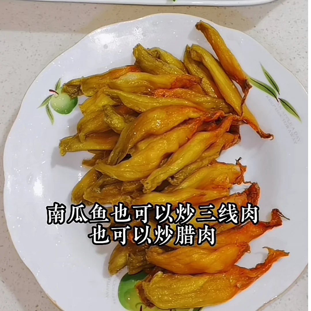 黔江土家特色篮瓜鱼(又名：架架鱼）