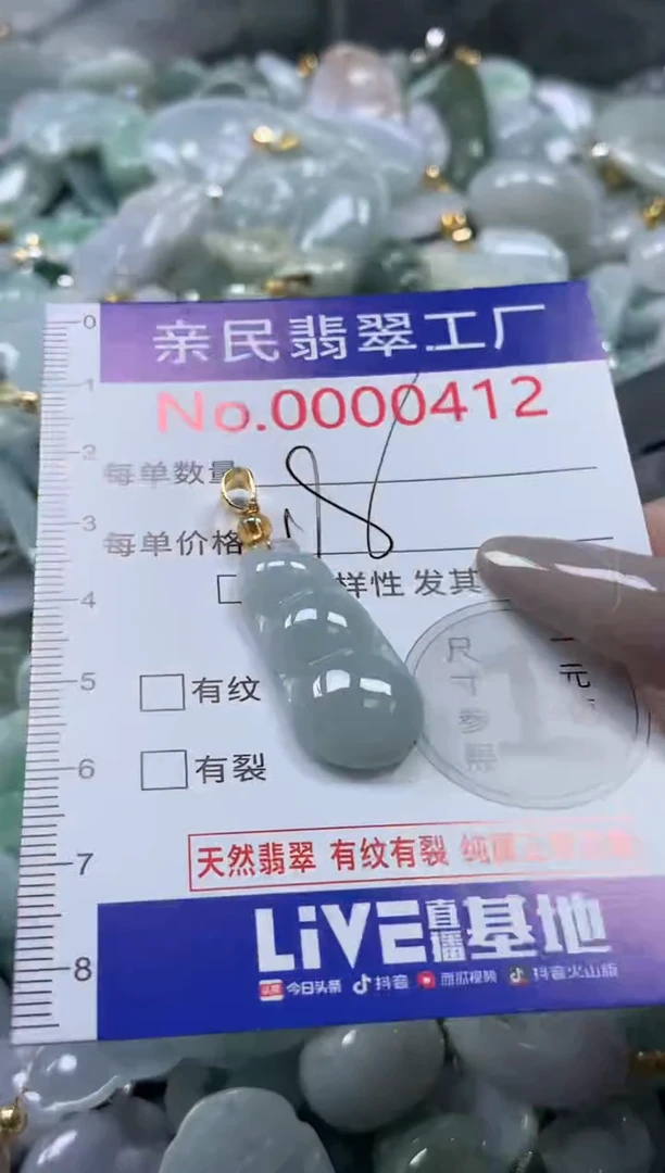 颈饰未镶嵌翡翠412