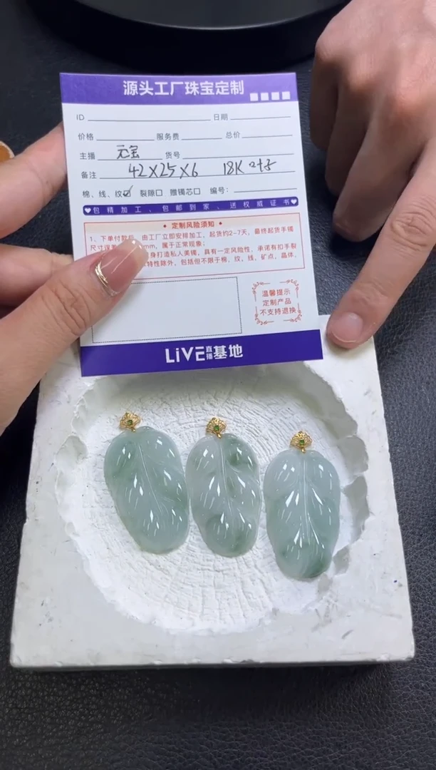翡翠挂件18K金镶嵌叶子多样性/发一件（配链）