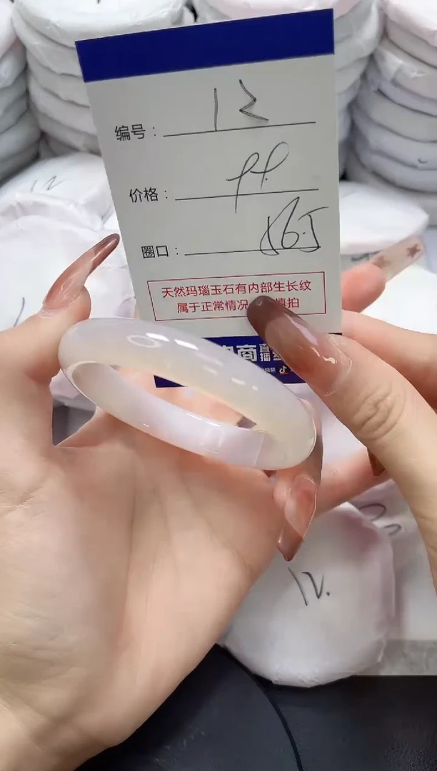 未镶嵌手镯玛瑙/玉髓12