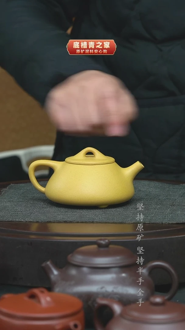 茶壶紫砂半手工黄段子冶180cc