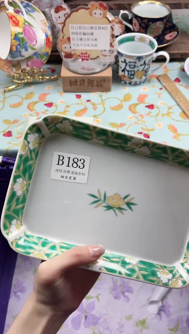 瓷片人****见                B183