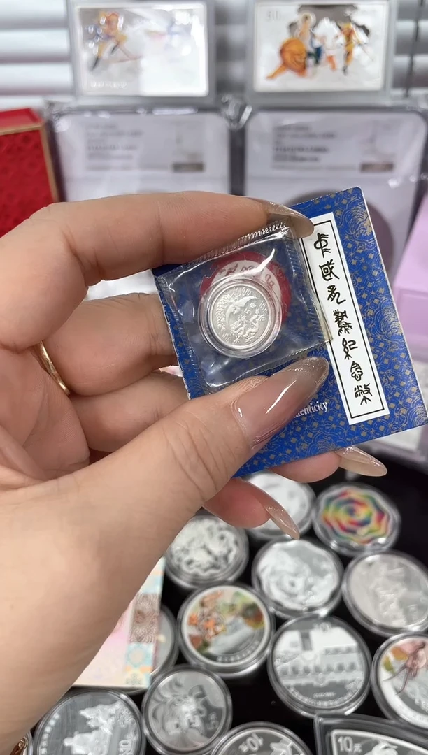 纯银1990龙凤银币2克带证书