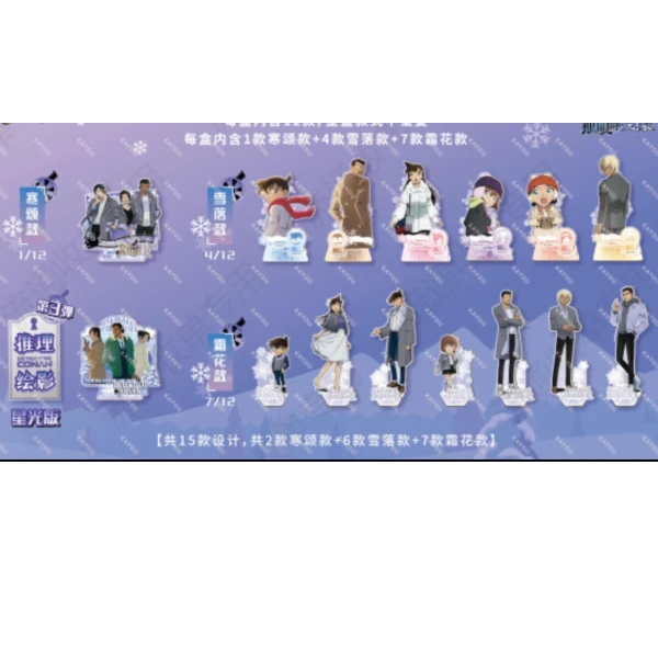 【枫叶】名侦探柯南立牌推理绘影星光版第3弹亚克力潮流盲盒