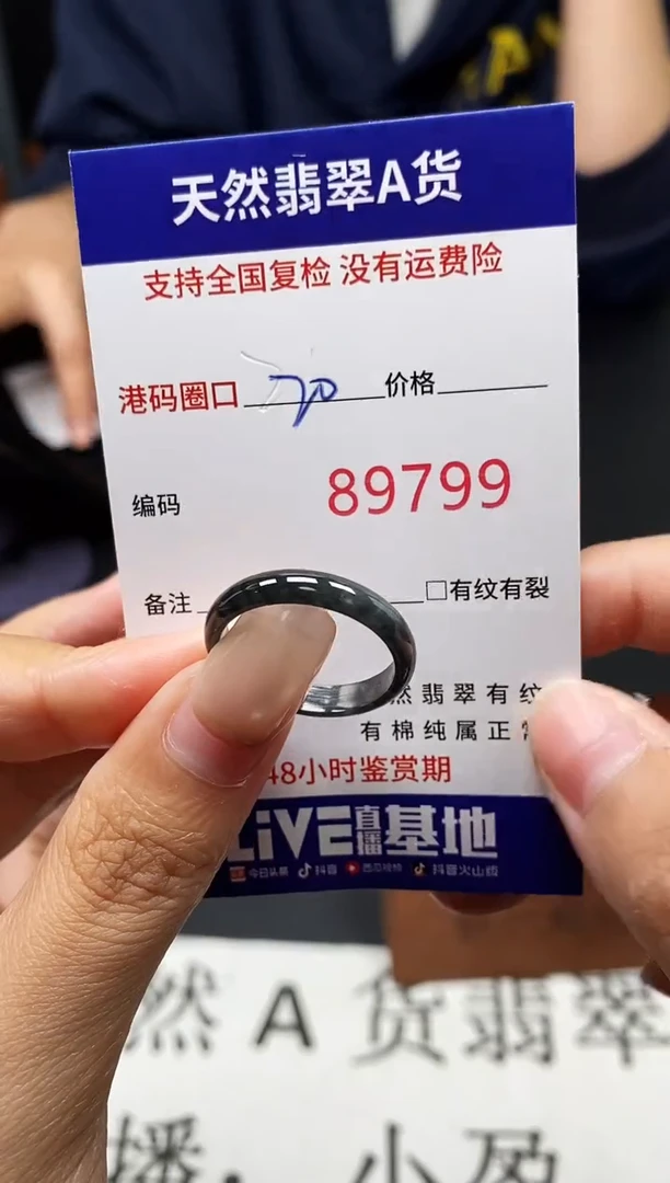 未镶嵌戒指翡翠天然A货翡翠9799