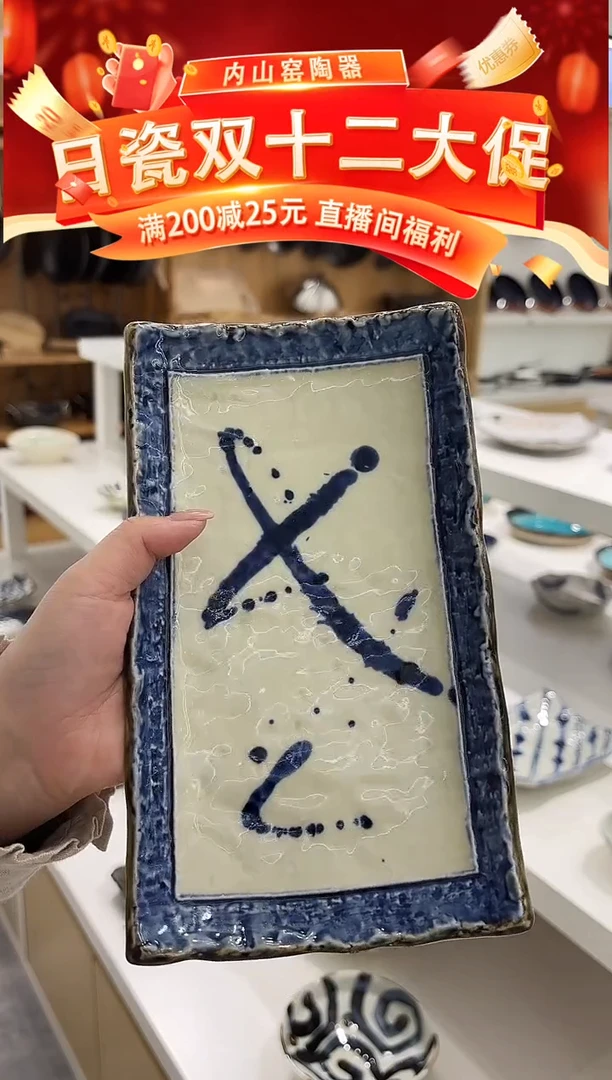 陶瓷唐草蓝TZRC0921