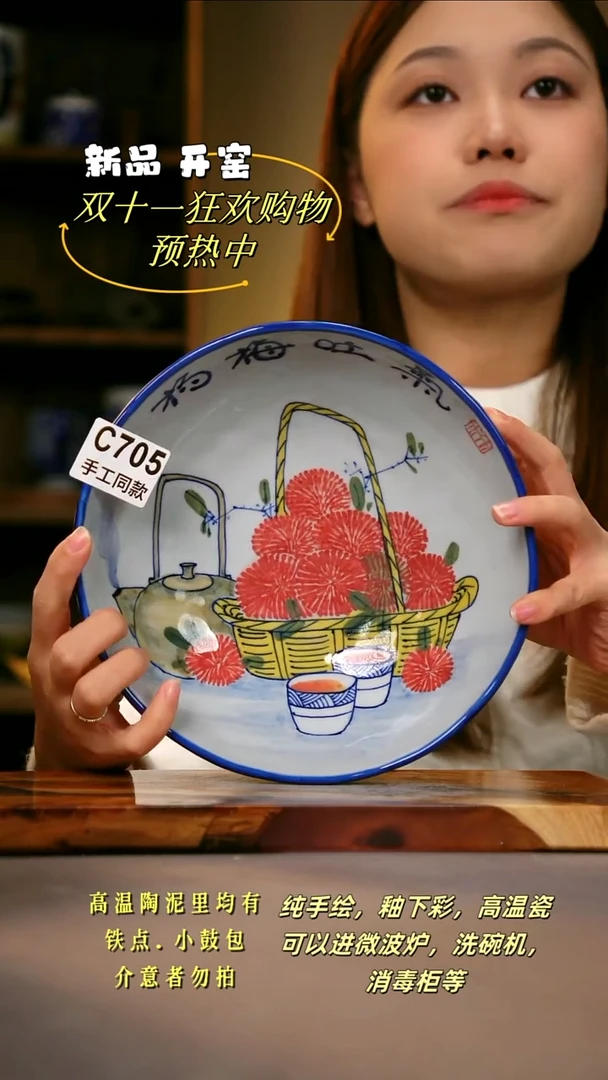 其他C705陶然集器瓷器