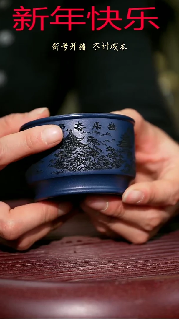 【闪购商品】紫砂茶杯紫砂主人杯福利