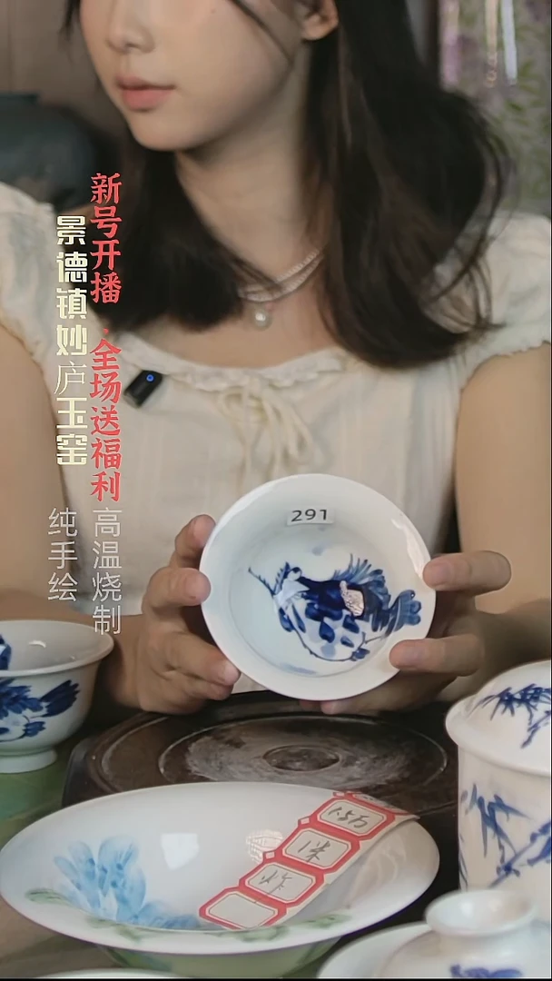 盘妙庐玉窑压手291