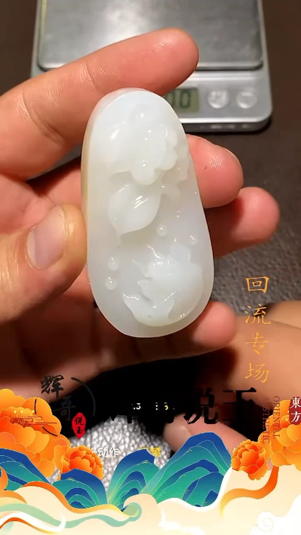 未镶嵌和田玉挂件