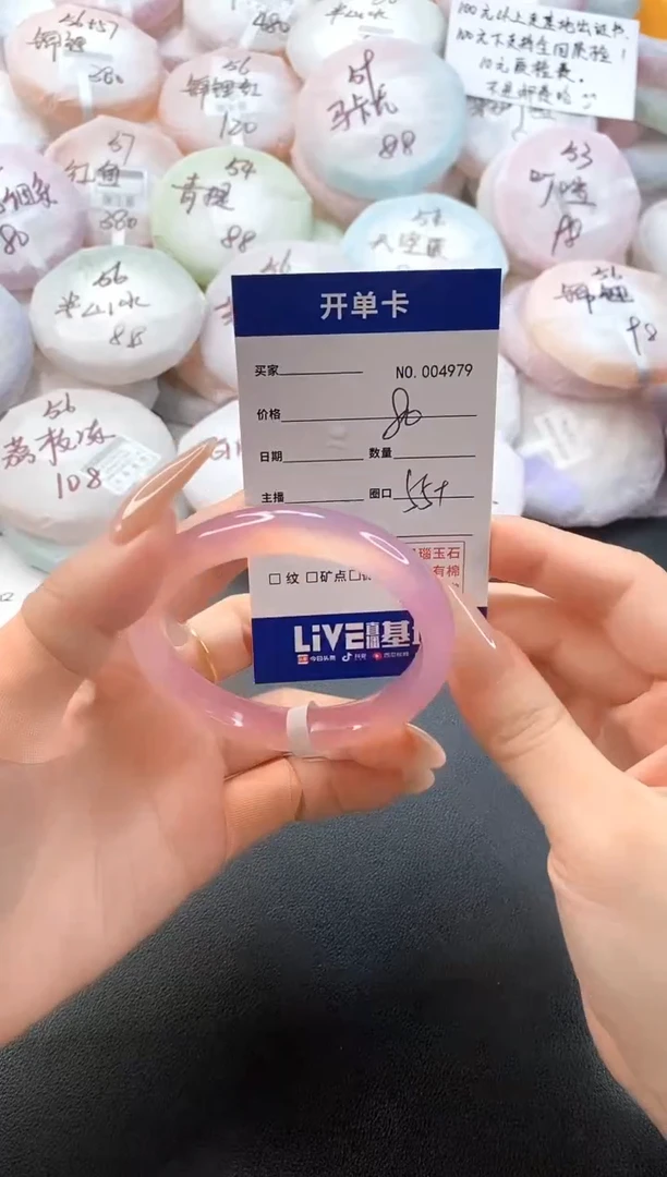 手镯玛瑙/玉髓未镶嵌4979圈口55