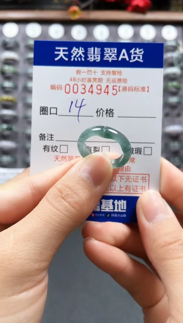 【闪购商品】翡翠戒指未镶嵌天然翡翠A货4945