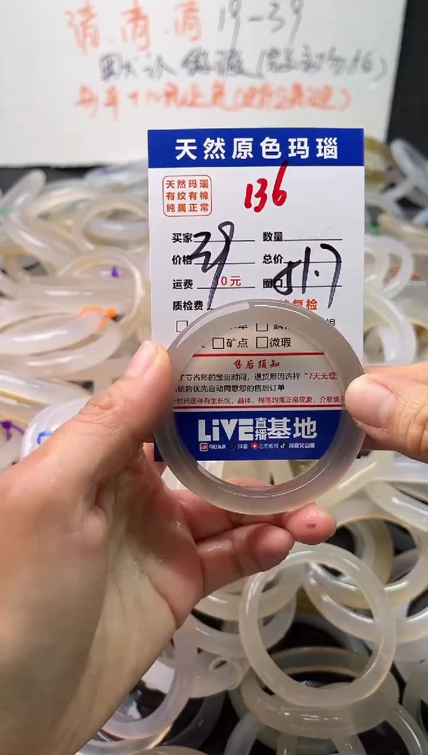 手镯玛瑙/玉髓未镶嵌136