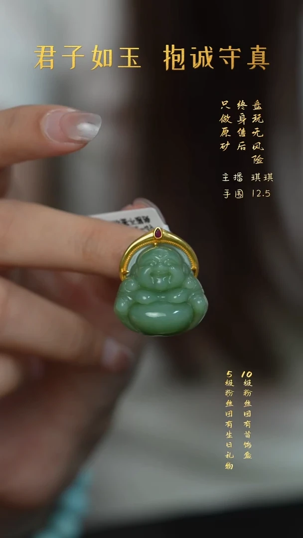 18K金镶嵌和田玉珠宝半成品V89（多样性发一件）