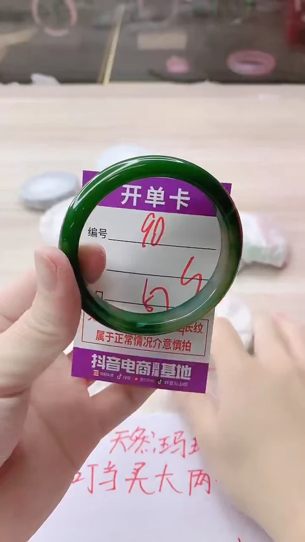 手镯玛瑙/玉髓未镶嵌90
