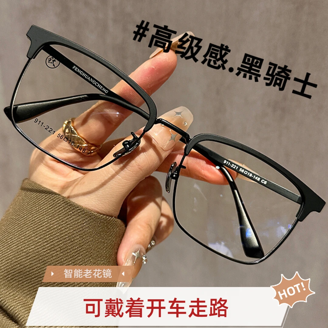 高档时尚远近三用老花镜男士半框防蓝光护眼渐进多焦点老花眼镜男