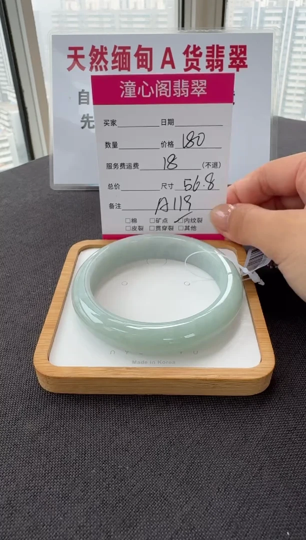 未镶嵌手镯翡翠56.7圈口 编码A119