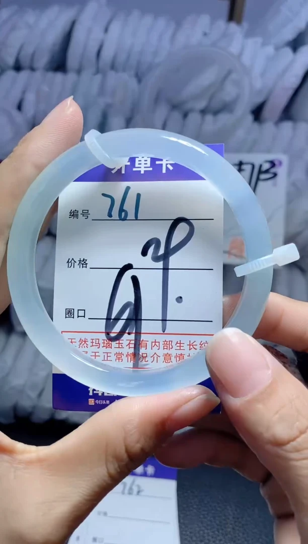 手镯玛瑙/玉髓未镶嵌761