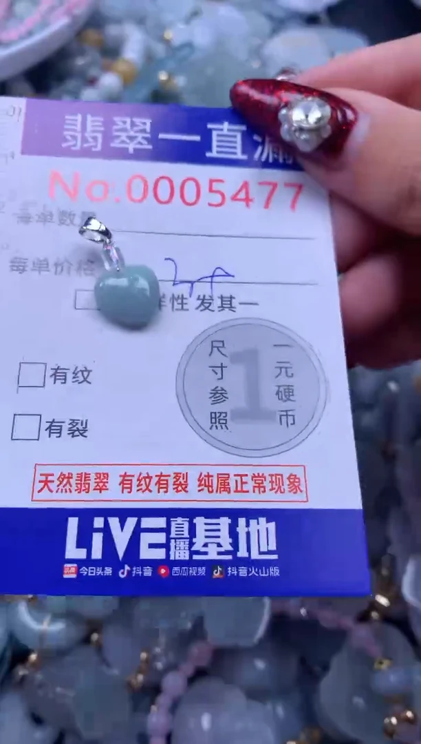 吊坠(不含链)未镶嵌翡翠5477