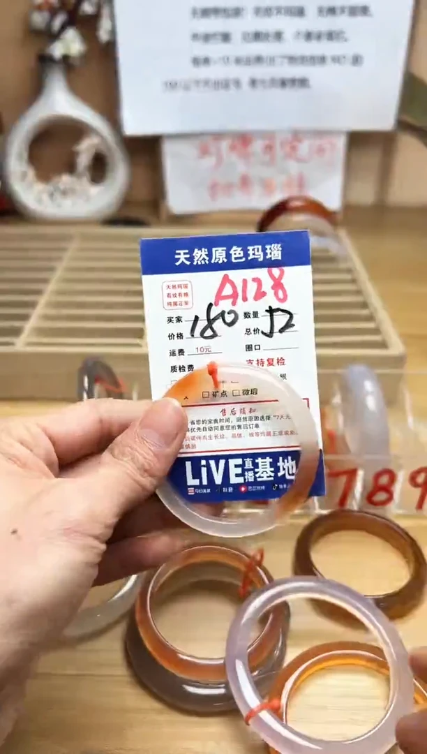 【闪购商品】玛瑙/玉髓珠宝奇石未镶嵌A128