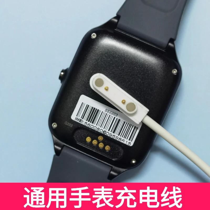 适用子藤园D1原装手表充电器数据线4点5点联想儿童手表充电线创维