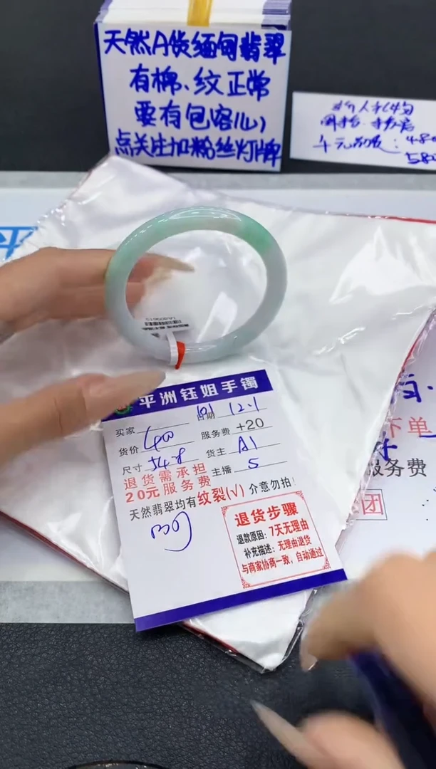 未镶嵌手镯翡翠1