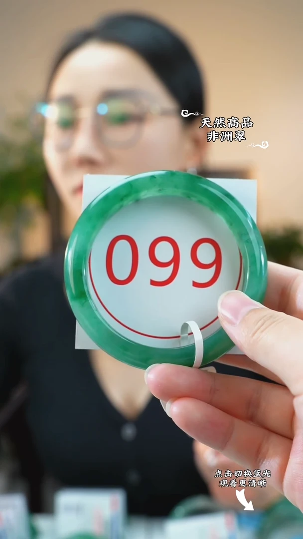 未镶嵌手镯石英质玉（非洲翠）60-61