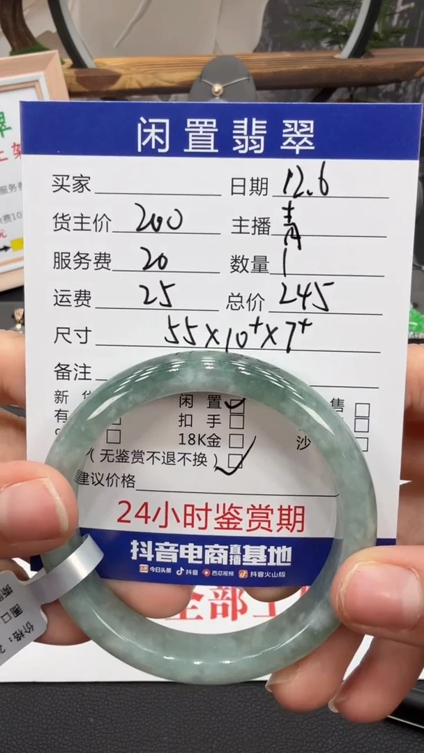 未镶嵌手镯翡翠手镯