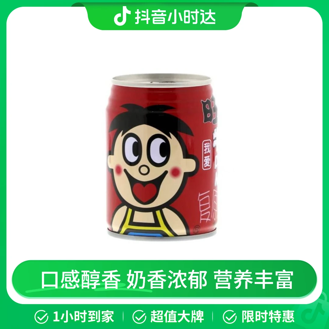 【旺仔】牛奶245ml