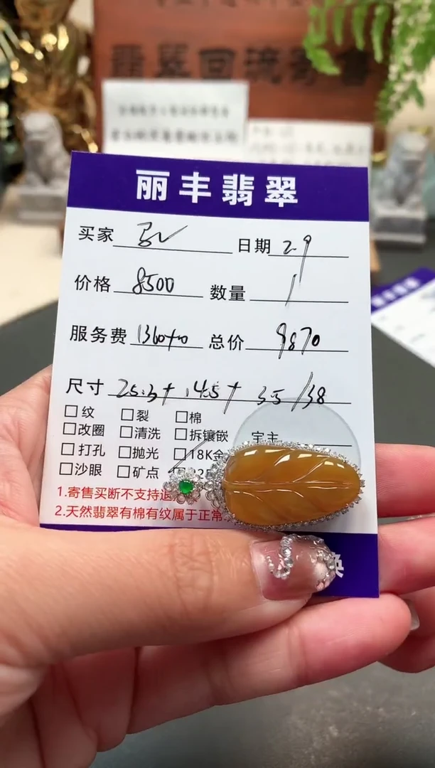 【闪购商品】翡翠颈饰18K金镶嵌吊坠