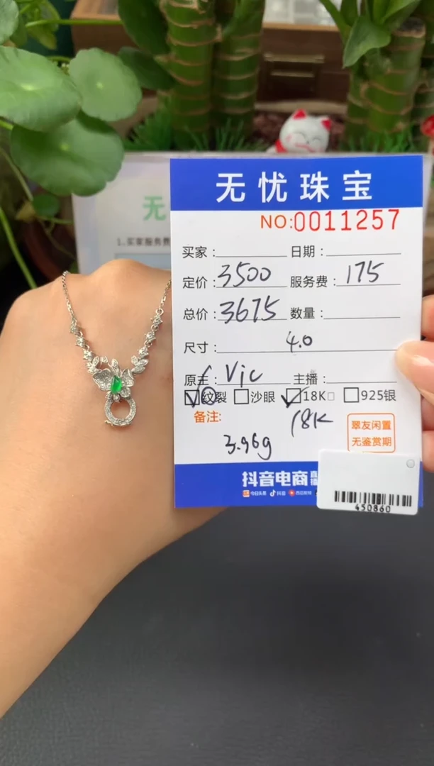 18K金镶嵌定制翡翠洛****心A259
