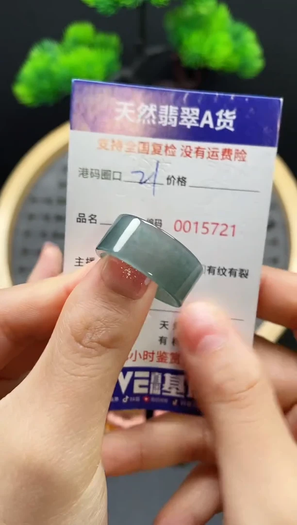 【闪购商品】翡翠戒指未镶嵌天然翡翠戒圈5721