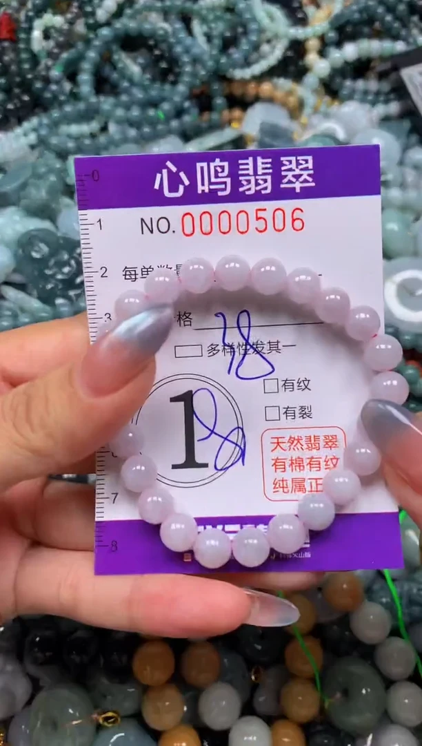 颈饰未镶嵌翡翠闪购00506