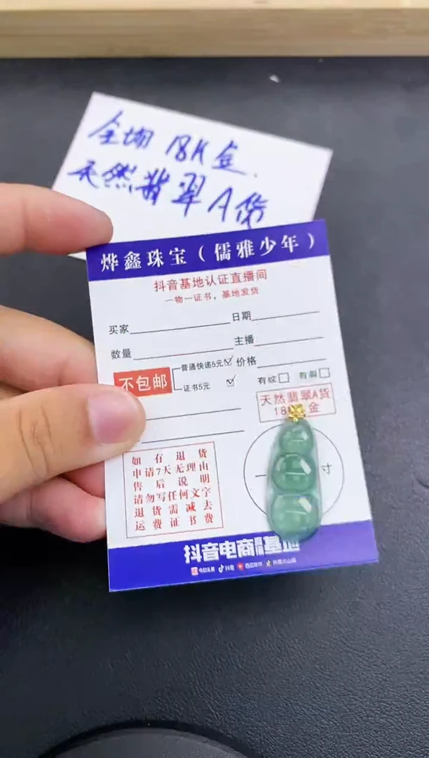 颈饰18K金镶嵌翡翠天然翡翠A货赠皮绳