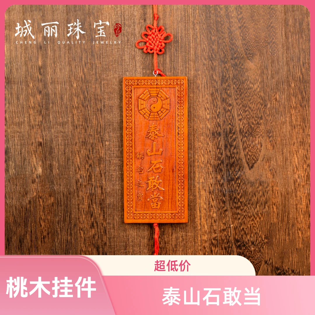 LP补角八卦挂牌房屋补缺角坤巽离垦坎乾卦浮雕实木桃木泰山石敢当