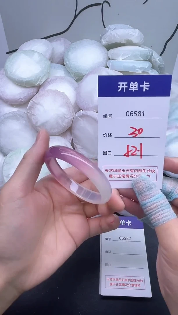 手镯玛瑙/玉髓未镶嵌6581