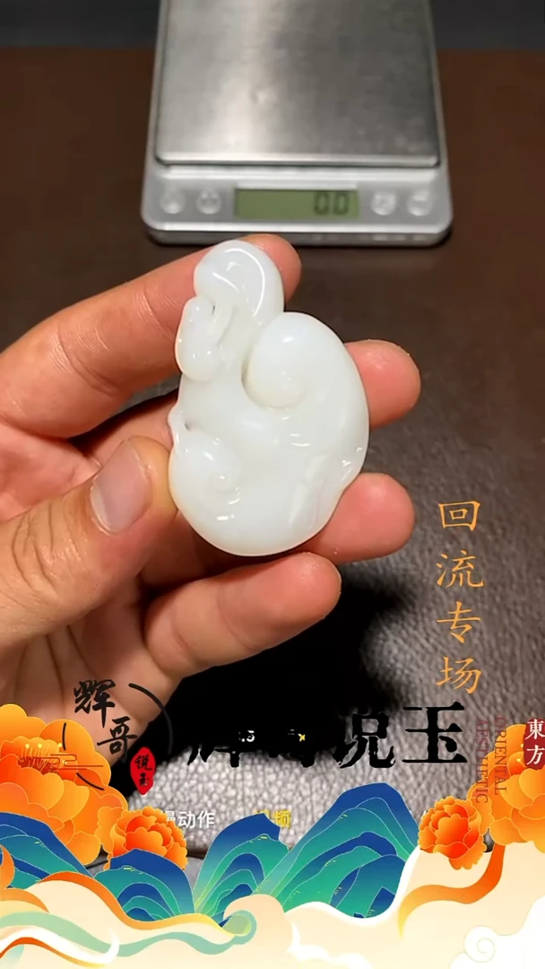 未镶嵌和田玉挂件