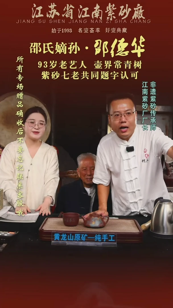江苏省江南紫砂厂