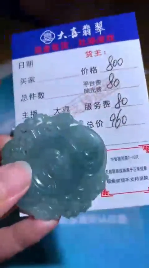 【闪购商品】定制翡翠未镶嵌毛货-不退不换