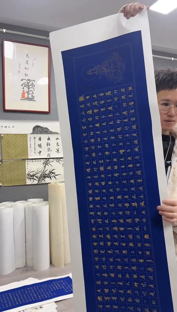 【闪购商品】国画沙峰老师沙峰心经