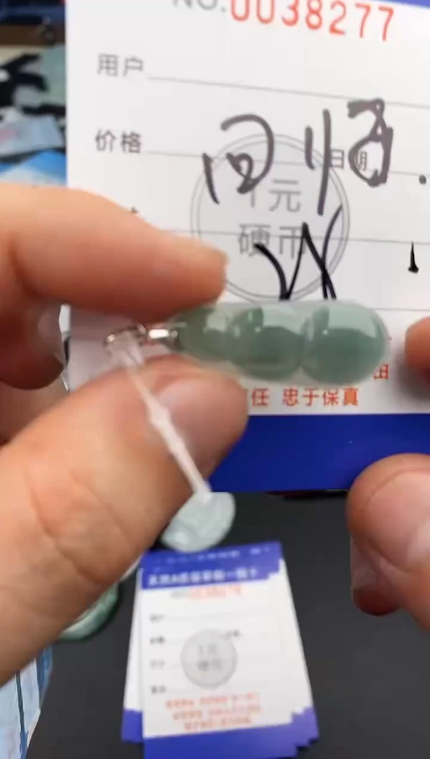 【闪购商品】翡翠颈饰未镶嵌  天然翡翠，一物一图