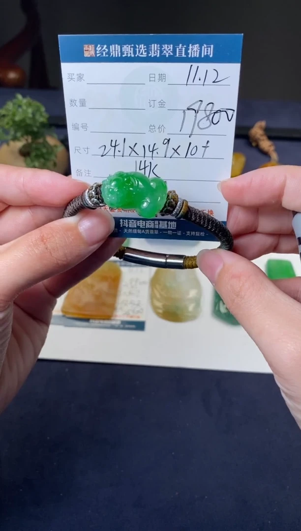 14K金镶嵌定制翡翠手绳